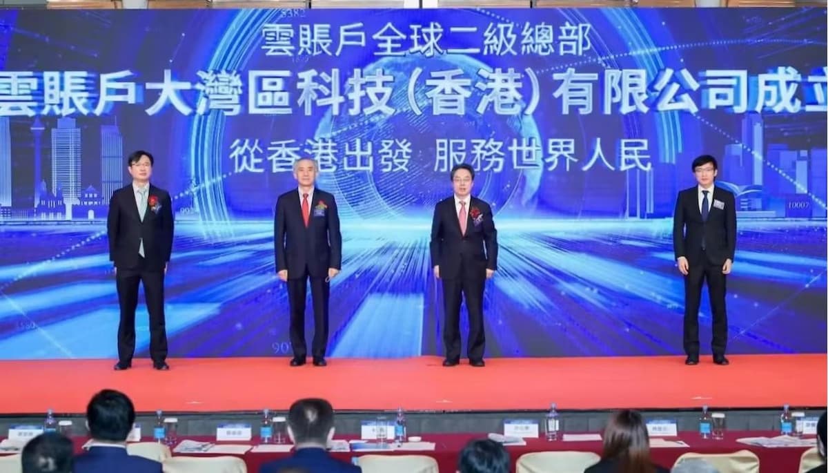 关于云账户香港